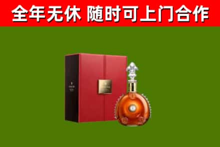 湘乡市烟酒回收路易十三洋酒.jpg