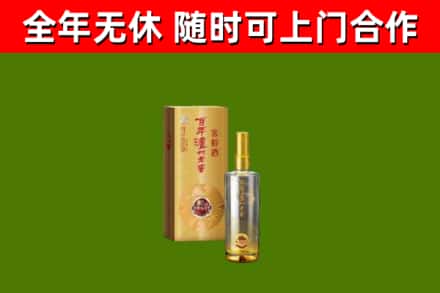 湘乡市烟酒回收百年泸州.jpg