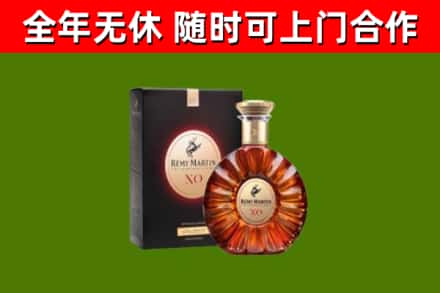 湘乡市烟酒回收人头马XO洋酒.jpg